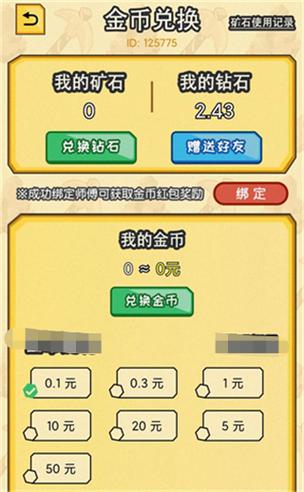 能赚钱的手机游戏有哪些?
