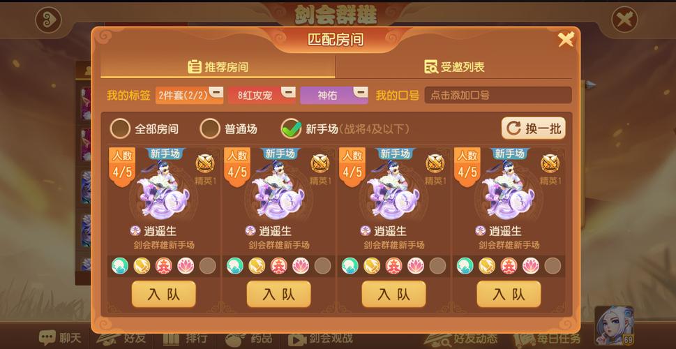 《梦幻西游》手游最强省钱小技巧
