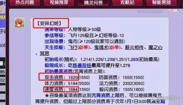 梦幻西游怎么样花小钱加大量的BB寿命?