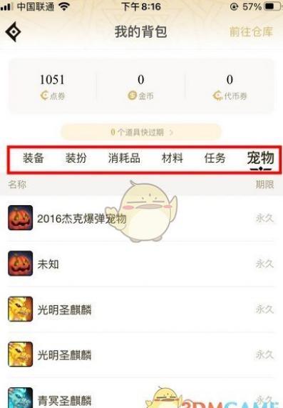 地下城与勇士背包满了怎么办?