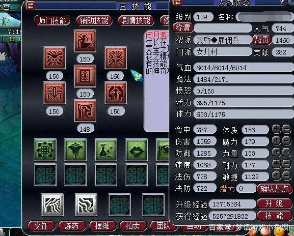 梦幻西游飞升攻略