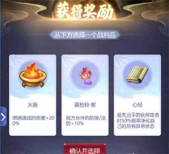 梦幻西游网页版地宫迷阵通关攻略