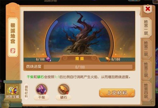 梦幻西游手游帮派地宫怎么玩?