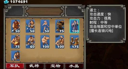 帝国塔防2中文无限水晶版本下载。