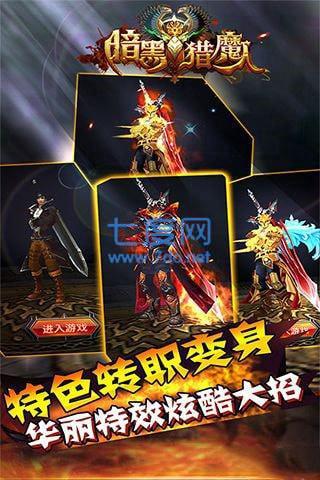 暗黑手游猎魔人如何下载