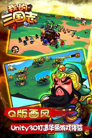 q版三国志黑马游戏官网如何下载