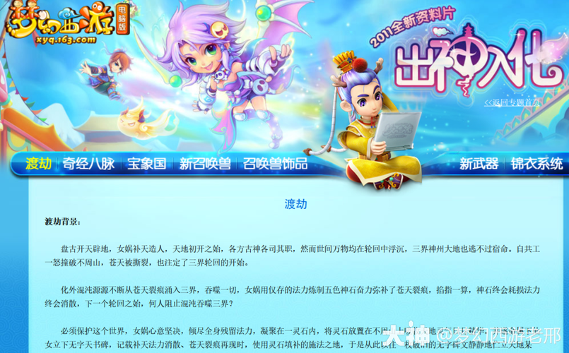 梦幻西游寻梦追忆攻略