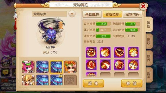 梦幻西游寻梦追忆梦寐怎么杀?