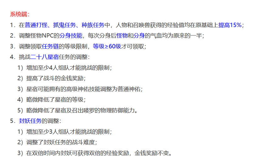 梦幻西游寻梦追忆整点怪怎么打?