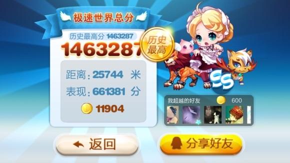 天天酷跑天空之城的钥匙怎么得到