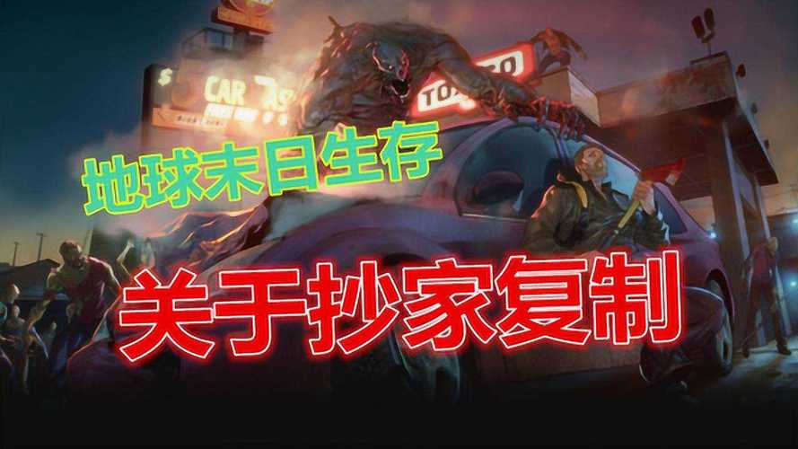 地球末日为什么一直卡在加载界面动不了?