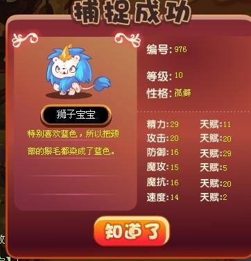 洛克王国果儿糖是什么