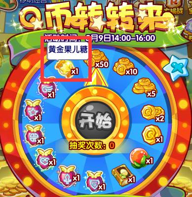 洛克王国怎么获得果儿糖