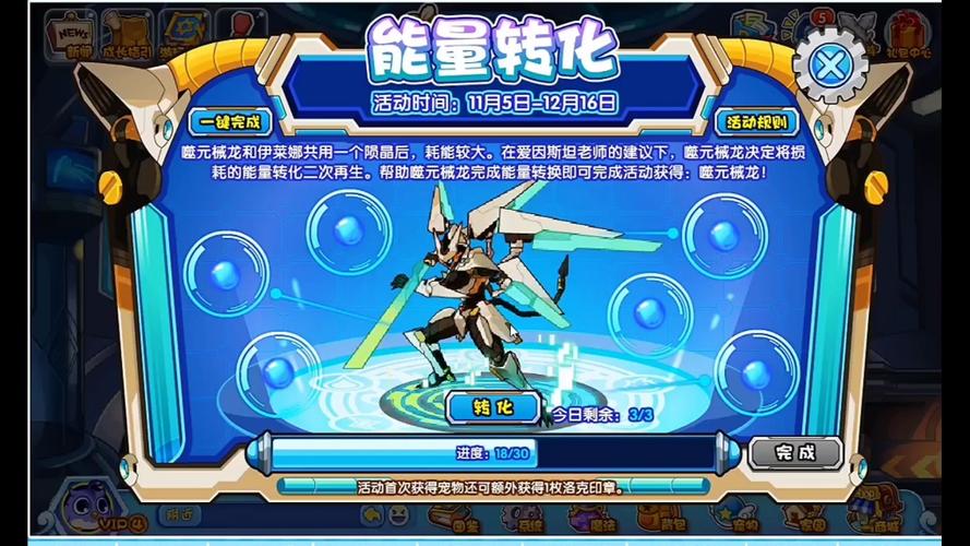 洛克王国噬元械龙怎么打