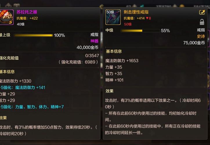 地下城与勇士《DNF》史诗装备戒指属性改动内容