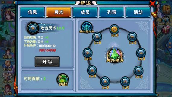 仙剑奇侠传四手游快速提升仙力战斗力指南
