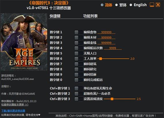 《帝国时代3》秘籍是什么?