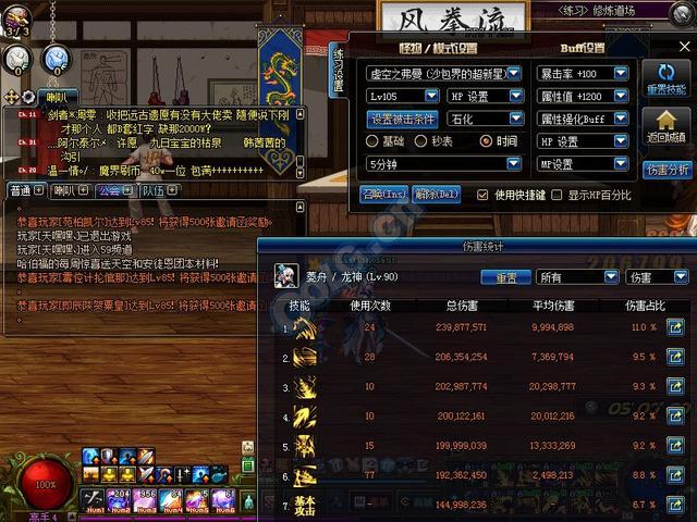 DNF龙骑士二觉武器怎么搭