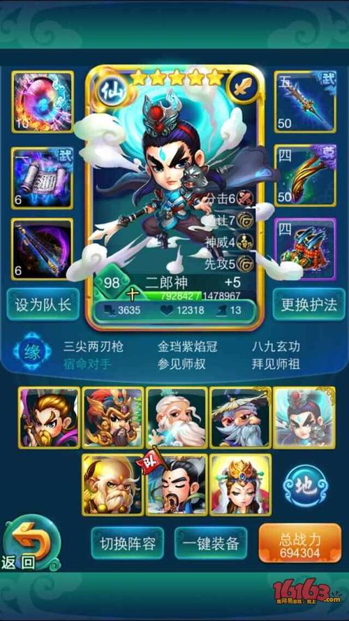迷你西游这么搭配阵容可以吗?
