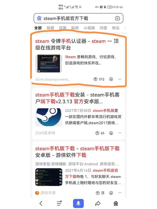 steam手机令牌怎么下载