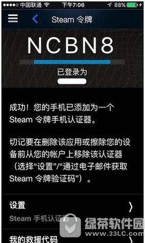 steam手机令牌怎么用?
