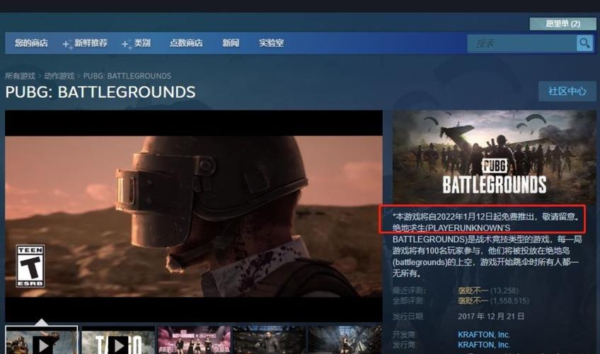 为什么PUBG在Steam上运行但启动不了