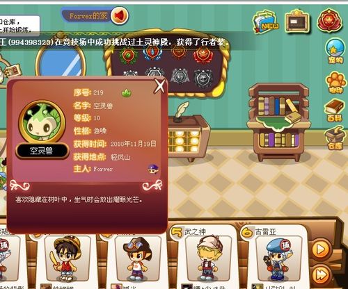 洛克王国的精灵空灵兽除了在弹弹机里抽怎么获得?我还需要有寄生种子和催...