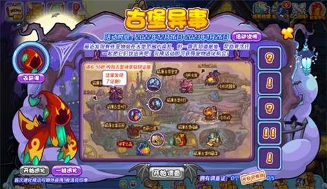 《洛克王国》零件收集活动怎么玩