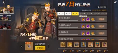 冰原守卫者怎么快速获得钻石
