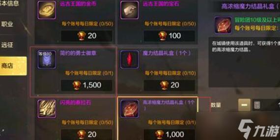 手游地下城与冒险3-6攻略
