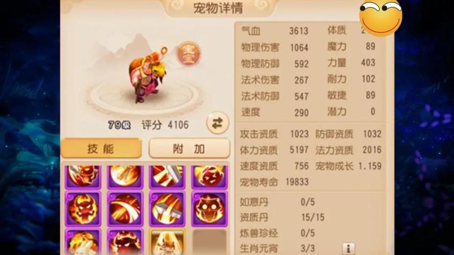 梦幻西游手游萌宠攻略