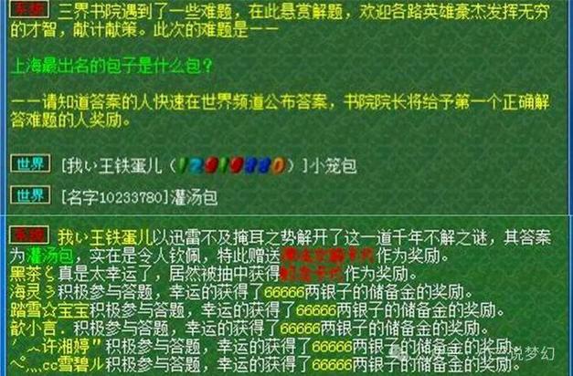 梦幻西游孩子打书问题