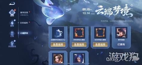 王者荣耀梦境怎么开启