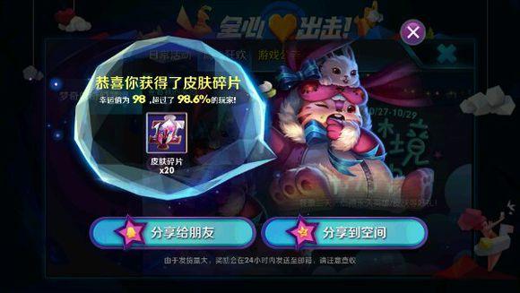 王者荣耀梦奇的奇幻梦境幸运值有什么方法可以速刷呢