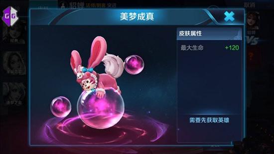 ...王者荣耀》梦奇的奇幻梦境怎么得永久皮肤是什么