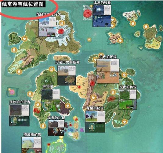 创造与魔法雪地遗迹宝箱在哪_创造与魔法雪地遗迹宝箱位置详解