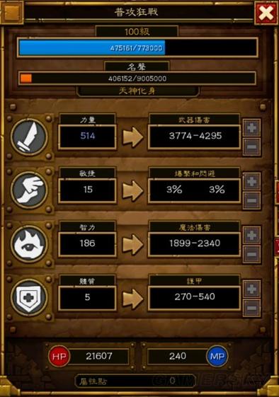 火炬之光2狂战士怎么加点才能提升技能?