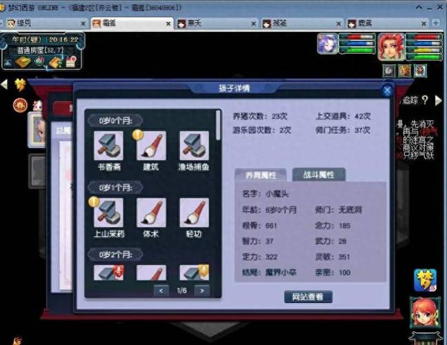 梦幻西游手游新服秘宝等级提升攻略玩法