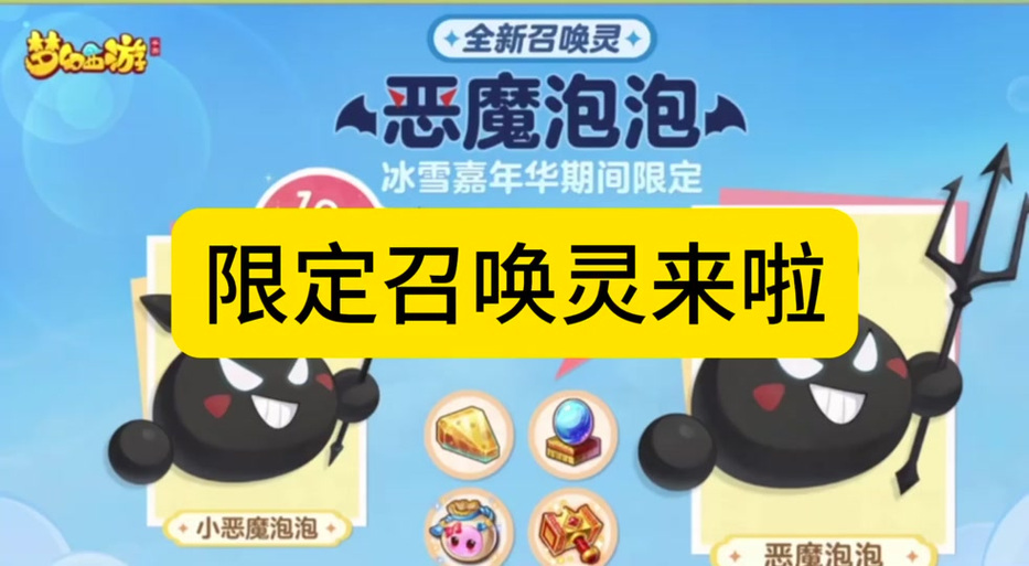 《梦幻西游手游》2018元旦新年秘宝怎么快速获得介绍_《梦幻西游手游》20...