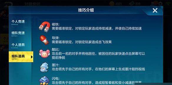 QQ飞车手游导弹有什么用