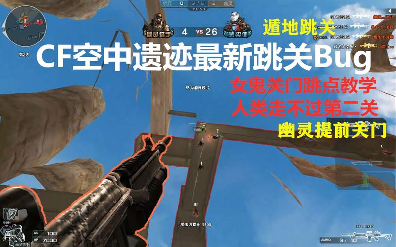 cf空中遗迹第二关怎么跳