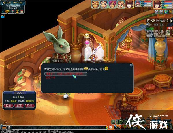 梦幻西游乌鸡国副本怎么打-乌鸡国副本打法攻略