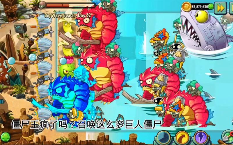 《植物大战僵尸2》如何打爆巨龙僵尸王