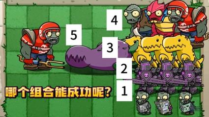 植物大战僵尸2巨人怎么打?