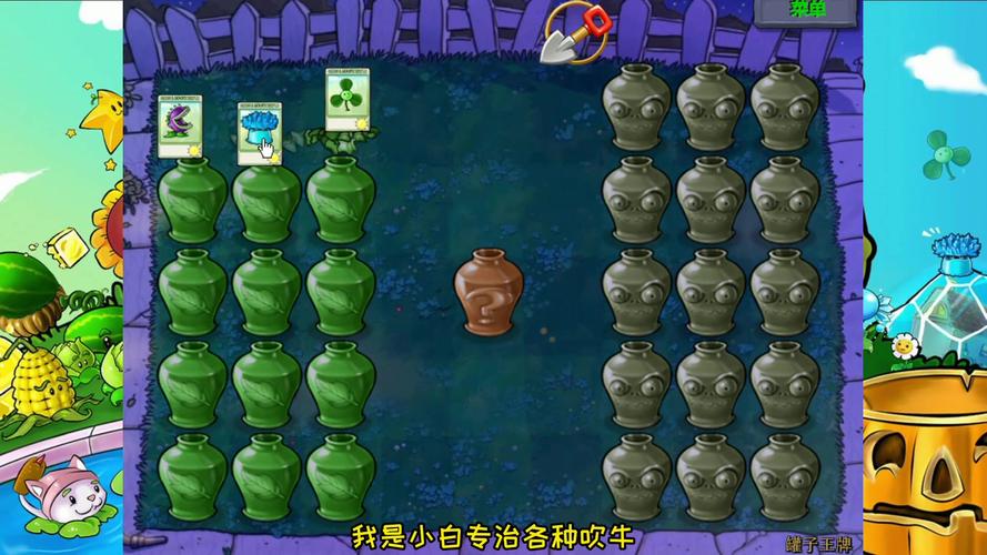 植物大战僵尸怎么对付巨人僵尸