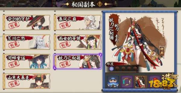 阴阳师秘闻副本介绍,阴阳师秘密副本有哪些
