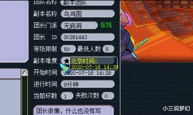 梦幻西游乌鸡国过副本皇宫3个怪5人怎么杀