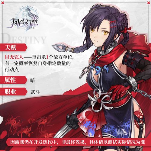 风色幻想命运传说九音有什么技能_九音技能详解