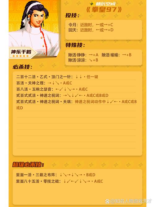 拳皇97怎么放大招啊?