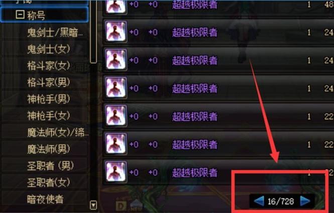 DNF都有什么称号啊?分别怎么获得啊?